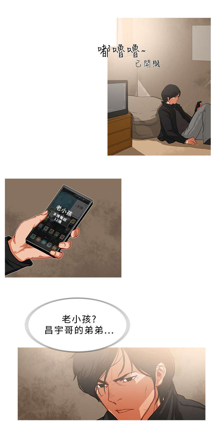 地鼠漫画,第44章：最后的希望2图