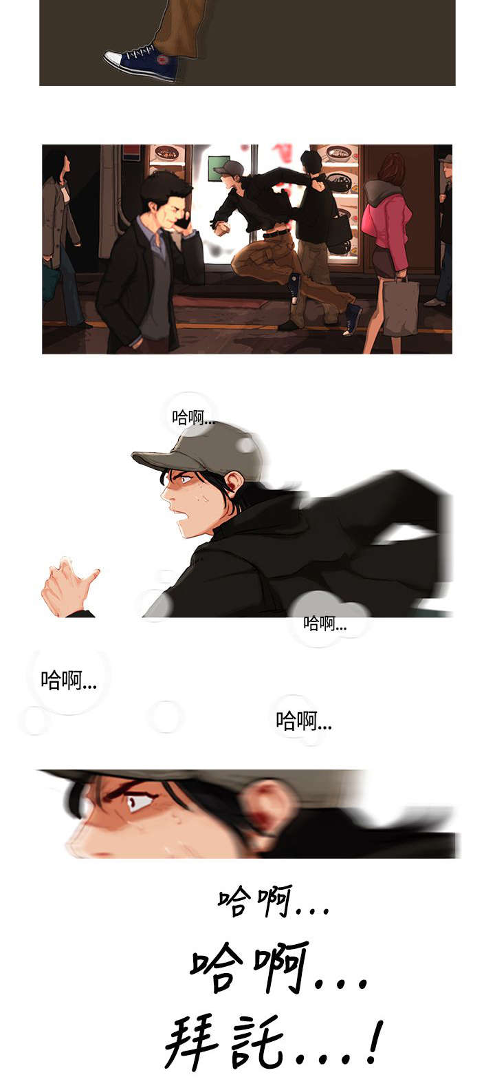 地鼠漫画,第1章：单枪匹马2图