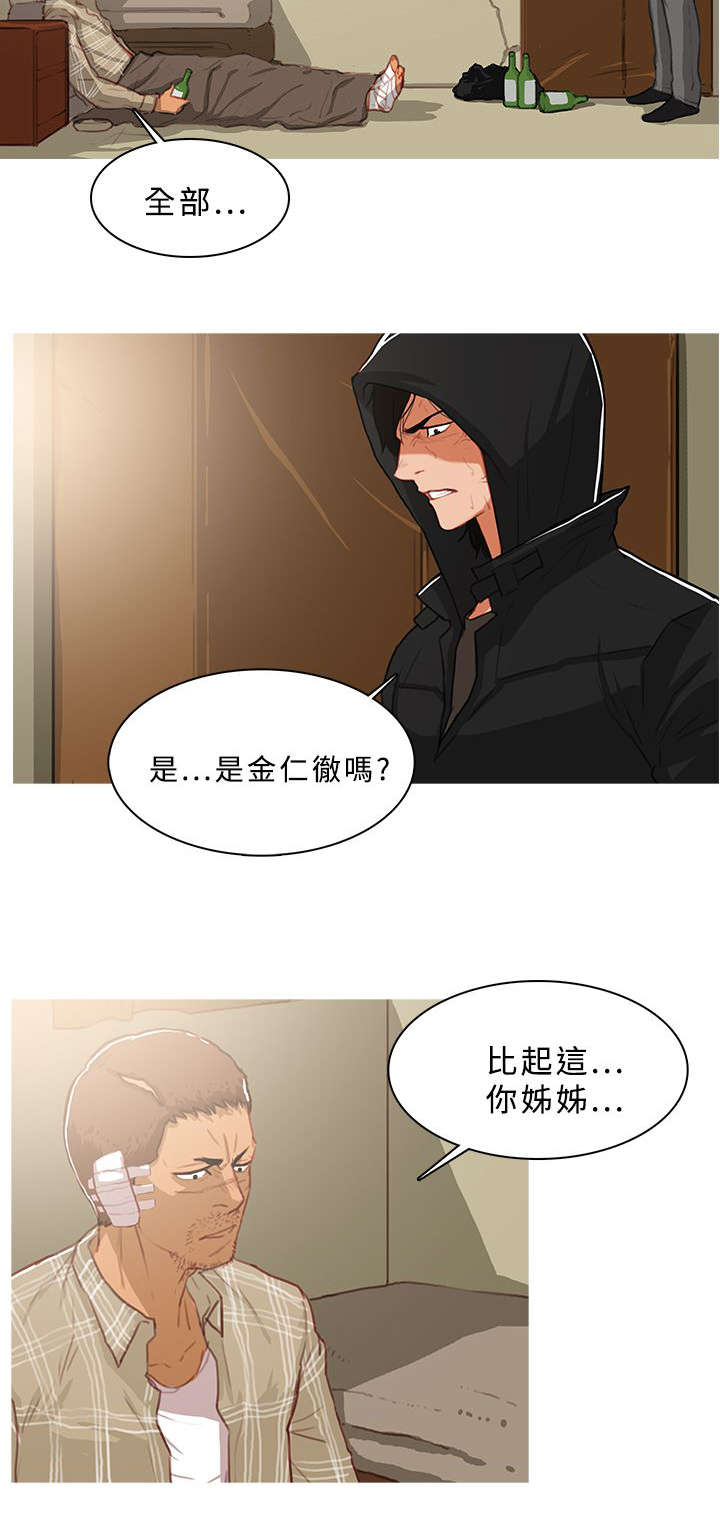 地鼠玩具漫画,第73章：噩耗4图
