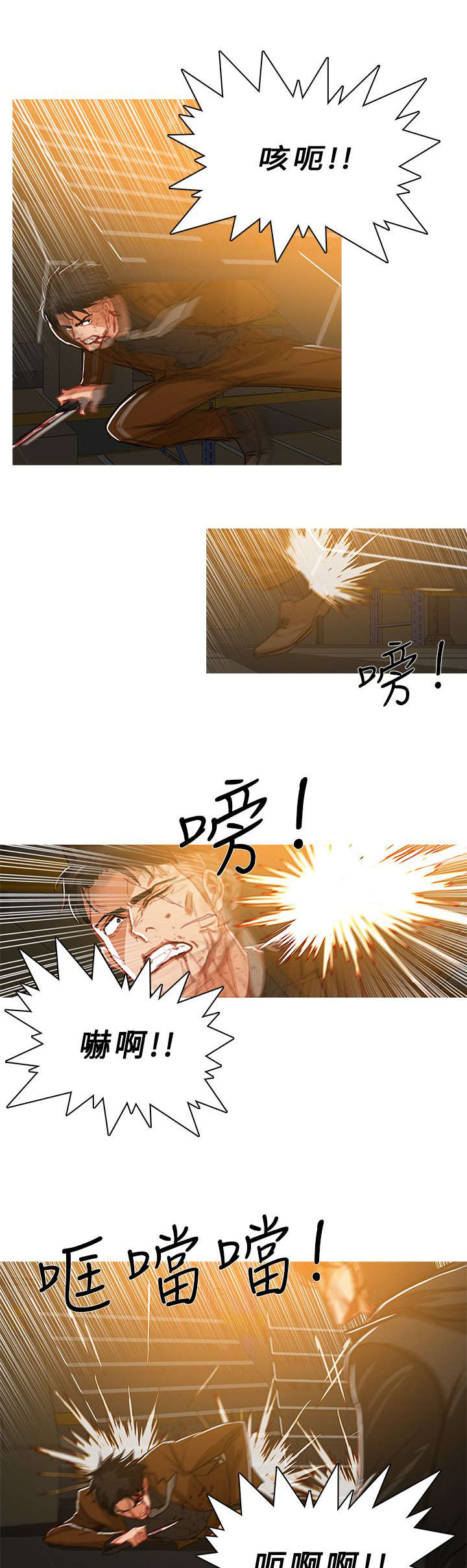 地鼠漫画,第88章：其人之道还至其身1图