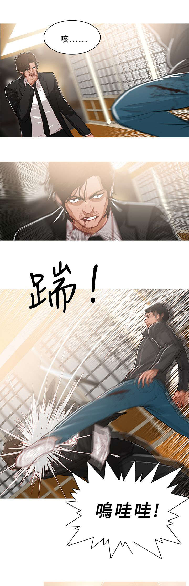 地鼠漫画,第86章：势均力敌3图