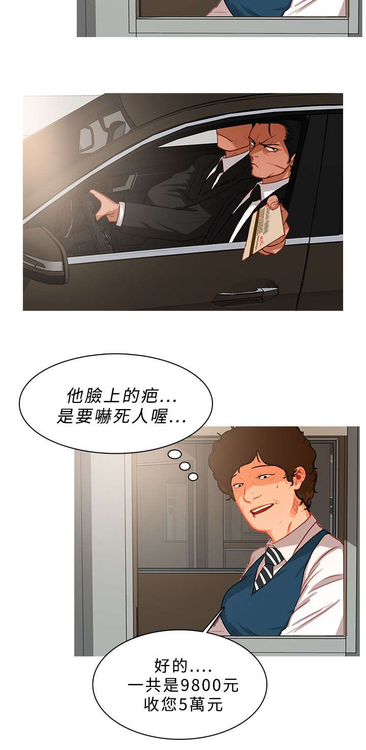 地鼠漫画,第27章：渐渐逼近4图