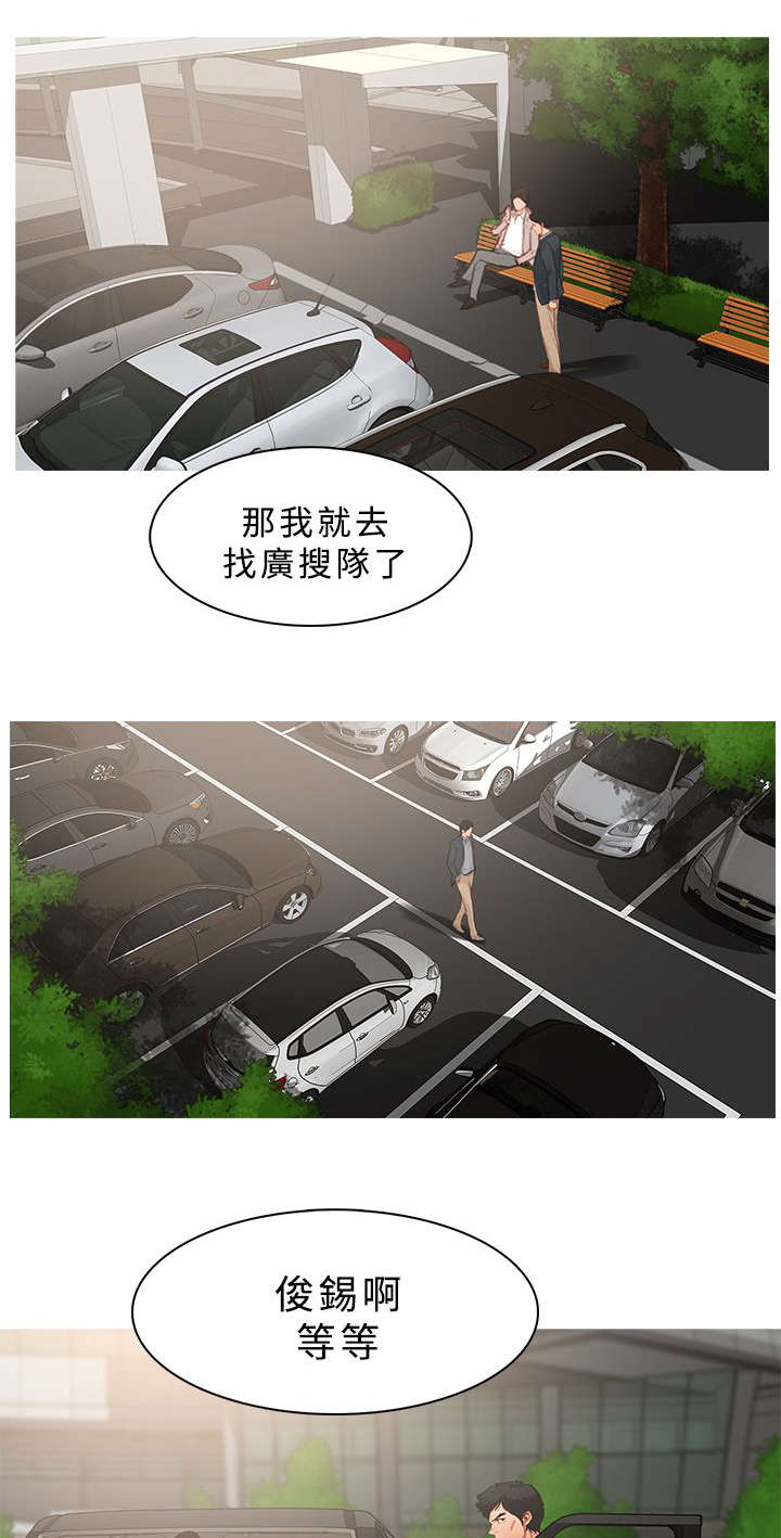 地鼠漫画,第42章：追踪1图