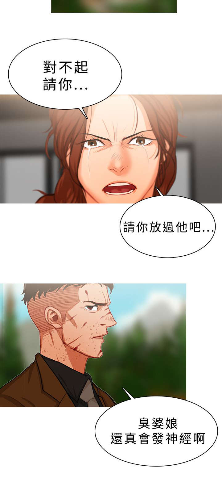 地鼠漫画,第36章：心如刀绞3图