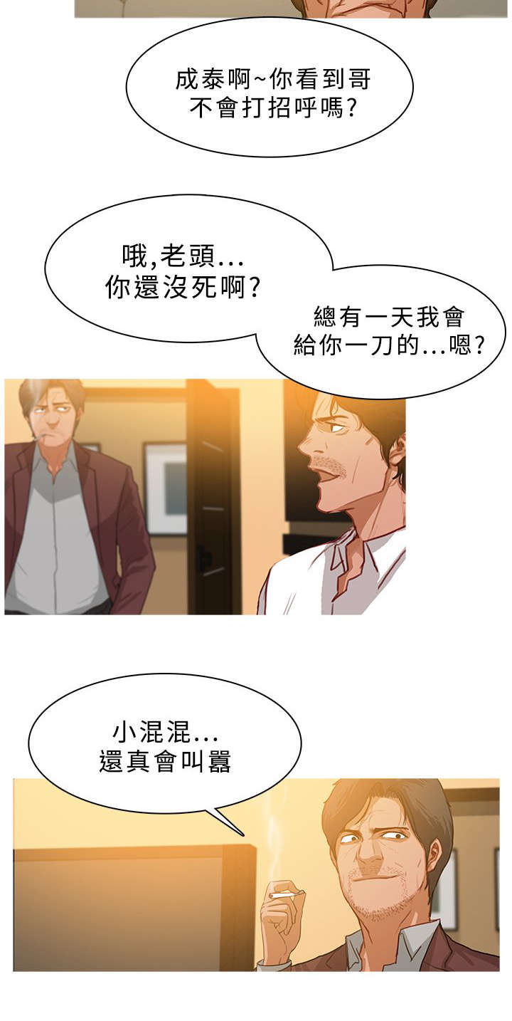 地鼠漫画,第49章：功成身退4图