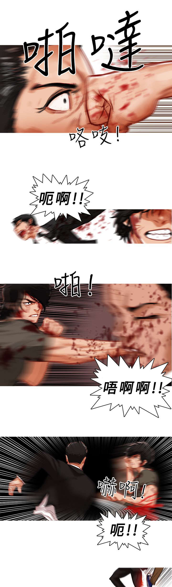 地鼠漫画,第5章：浴血奋战4图