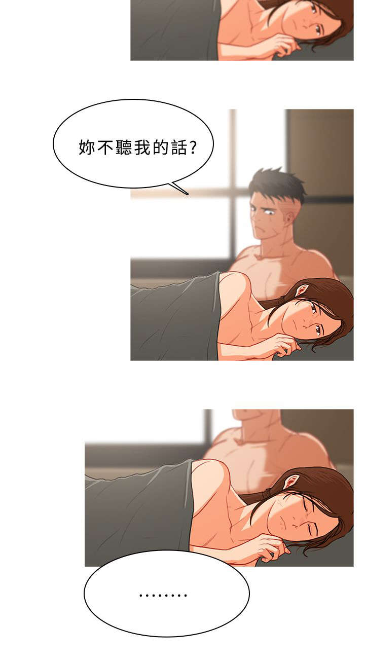 地鼠漫画,第55章：陪你赴汤蹈火1图