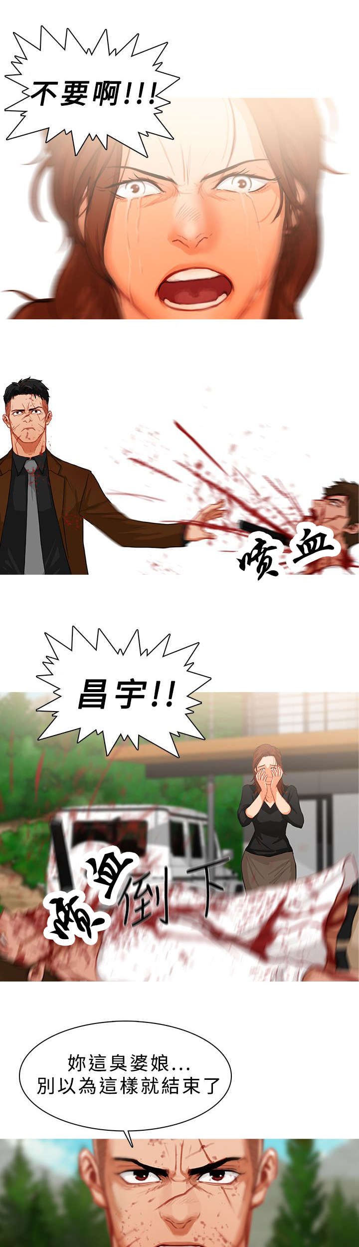 地鼠漫画,第36章：心如刀绞1图