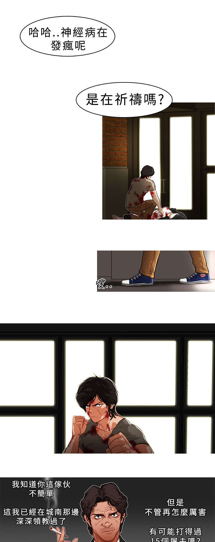 地鼠漫画,第5章：浴血奋战2图