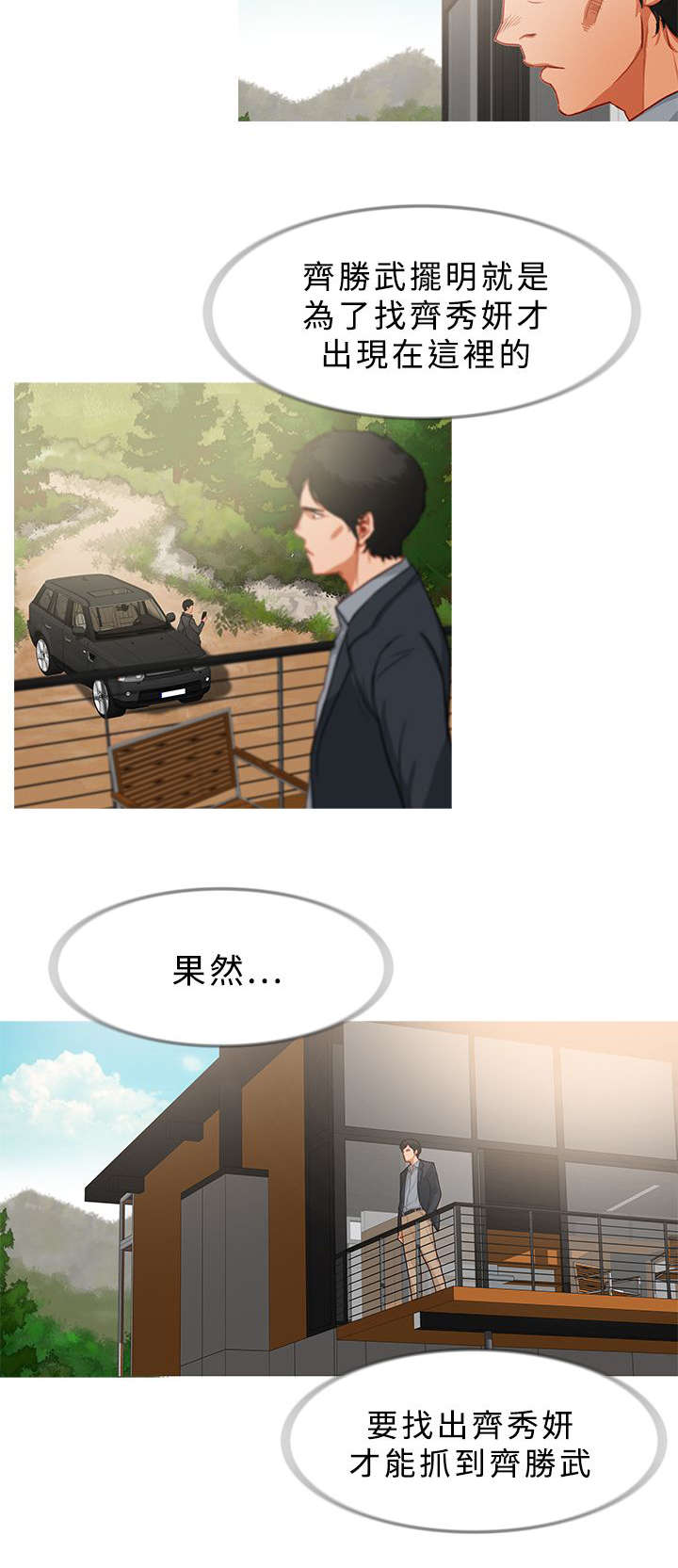 地鼠草的图片大全漫画,第47章：追查2图