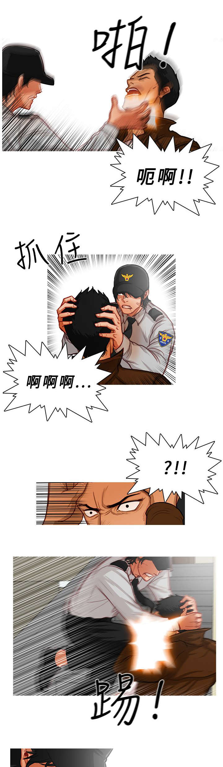 地鼠漫画,第24章：职责所在1图