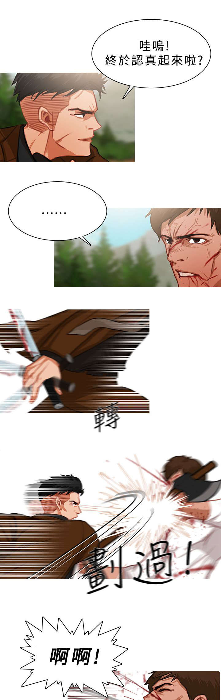 地鼠草的图片大全漫画,第35章：结束了2图