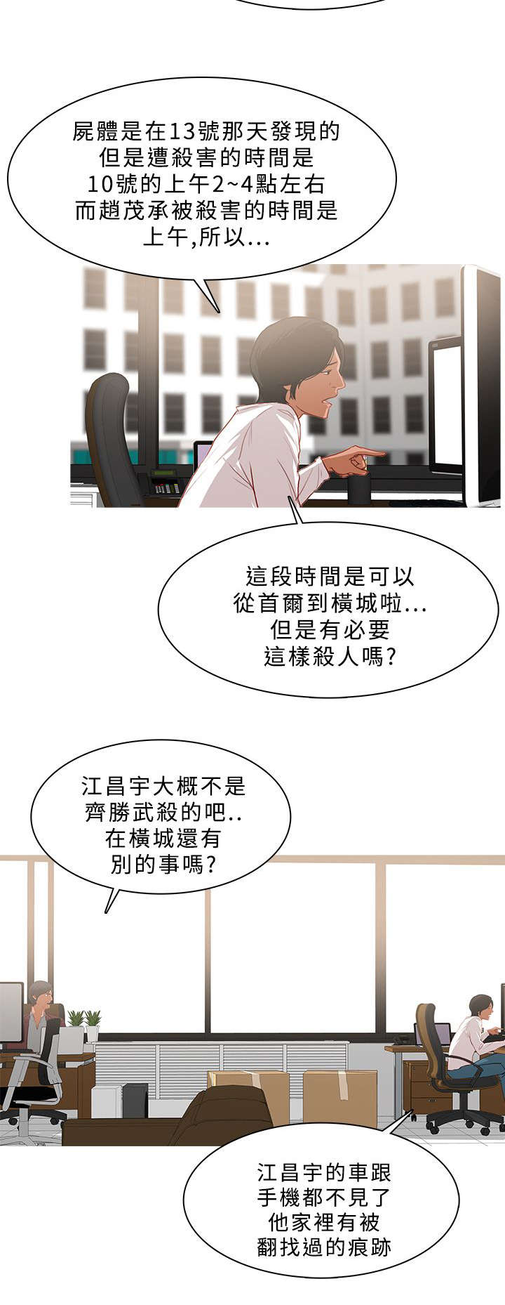 地鼠洞图片卡通6个洞漫画,第43章：侦探事务所4图