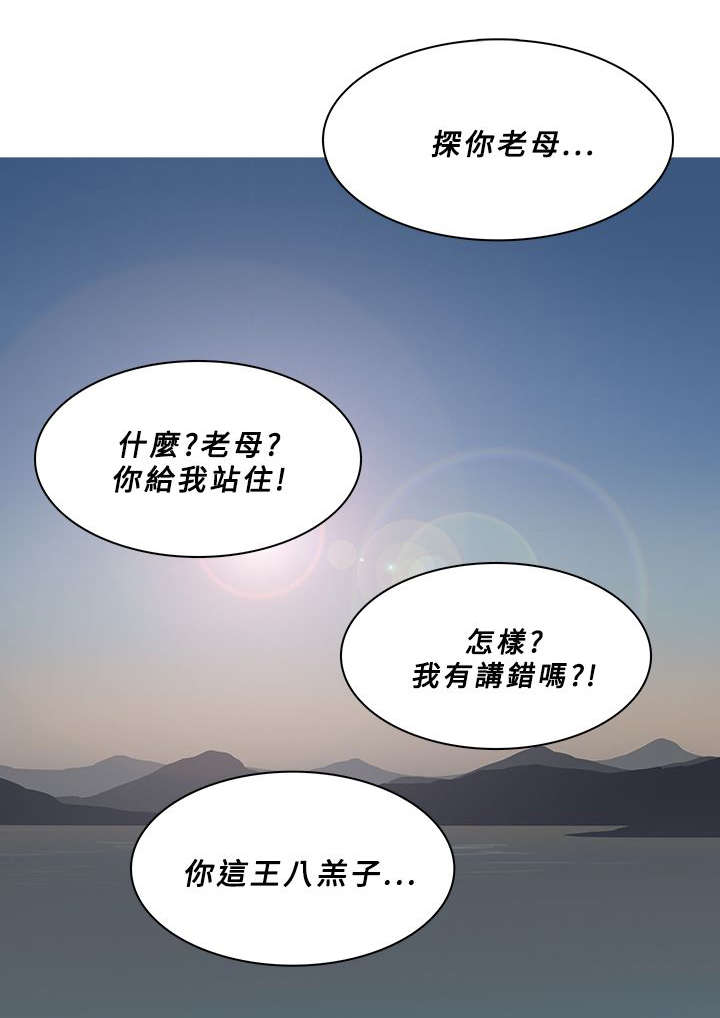 地鼠漫画,第93章：另寻去处（大结局）2图