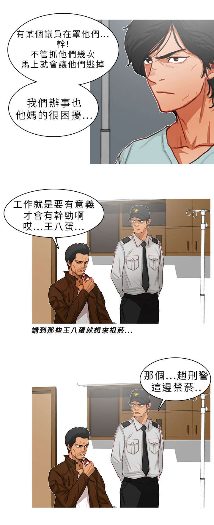 地鼠草的图片大全漫画,第19章：坦白3图