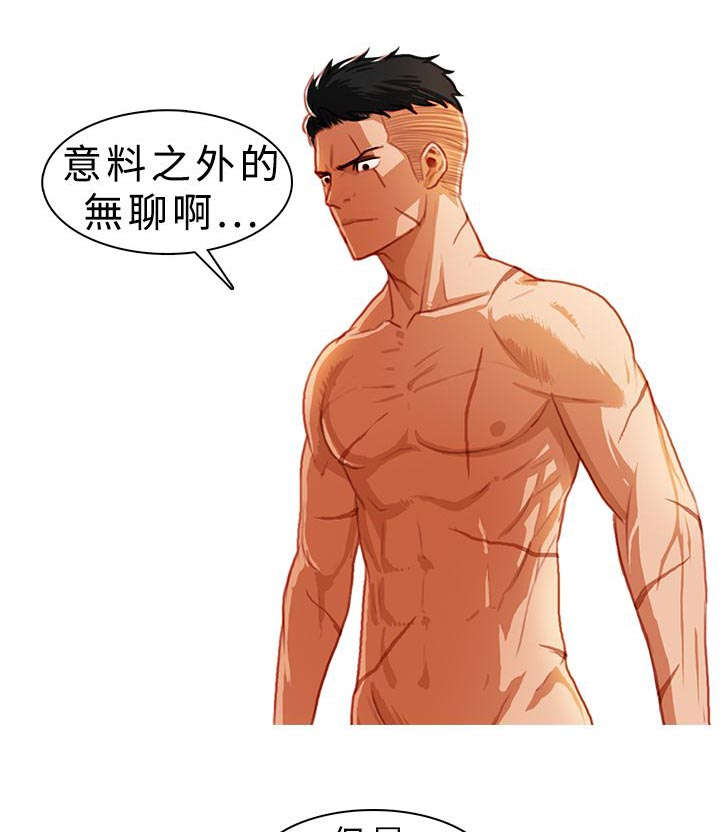 地鼠漫画,第16章：愧疚4图