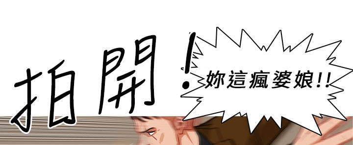 地鼠漫画,第15章：屈服1图