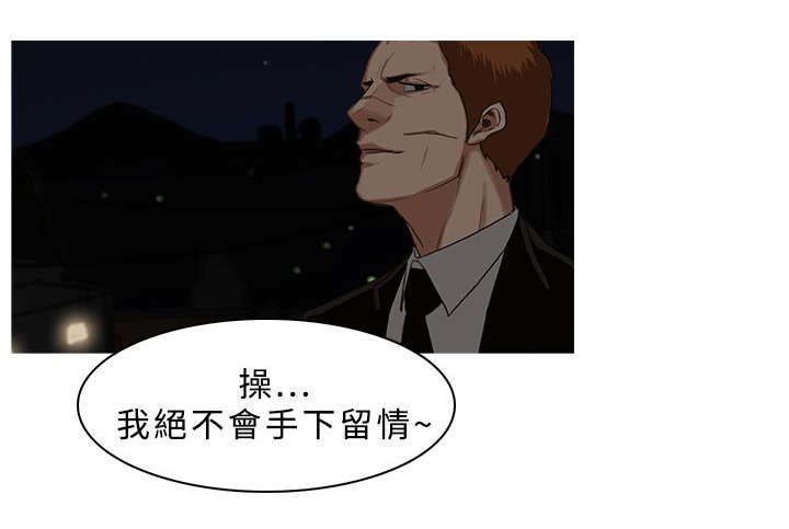 地鼠洞图片漫画,第47章：追查2图