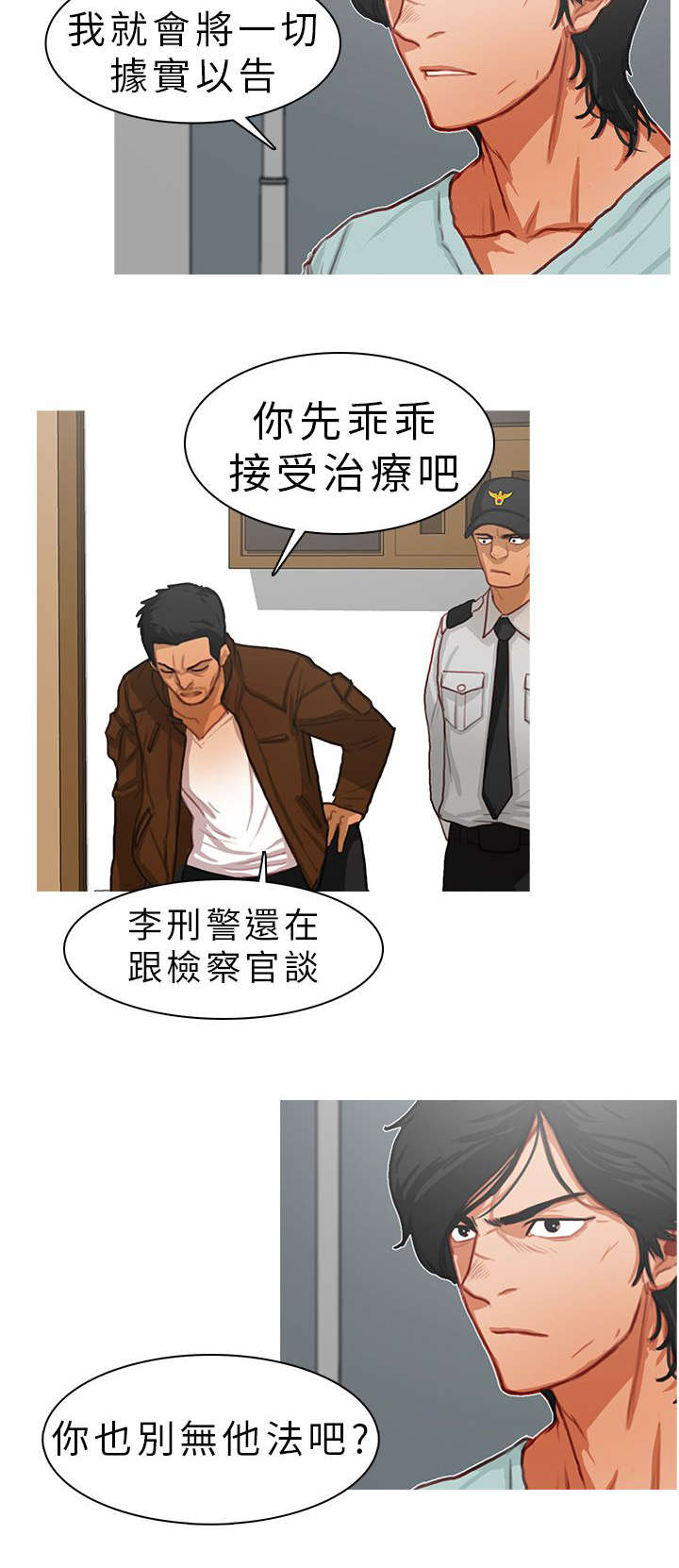 地鼠草的图片大全漫画,第19章：坦白5图
