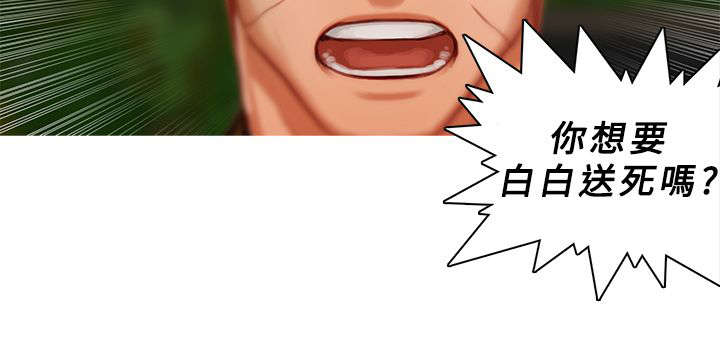 地鼠漫画,第31章：BOSS终于登场5图