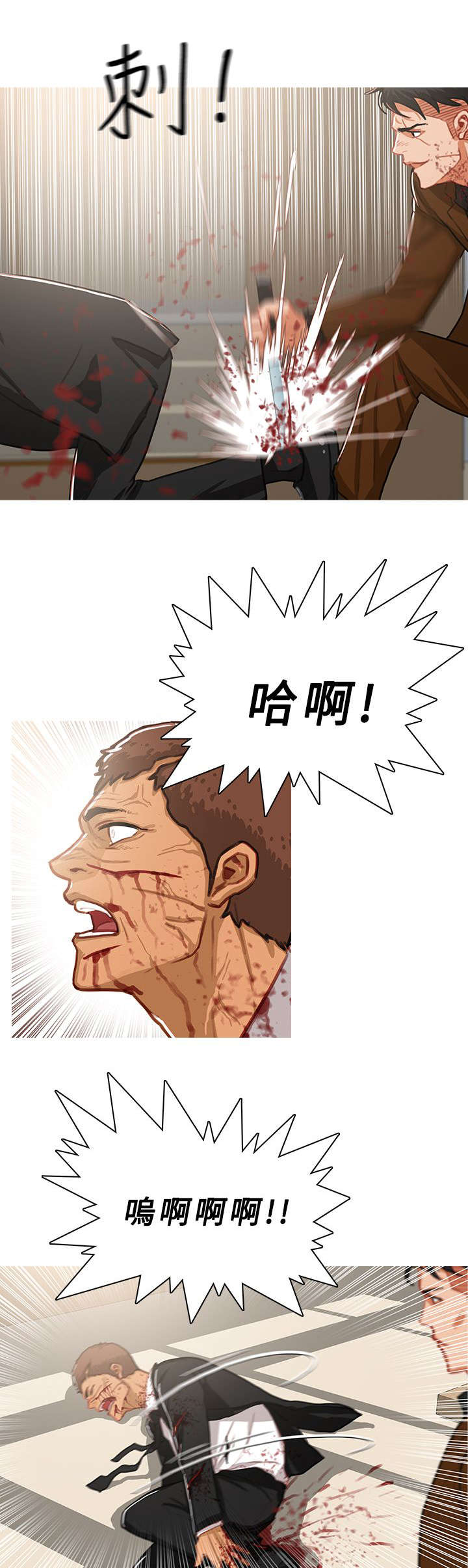 地鼠漫画,第70章：失败1图