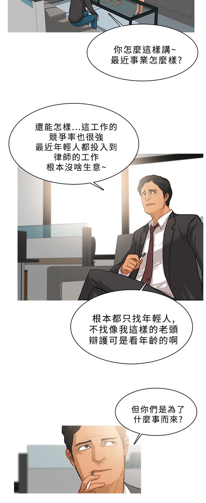 地鼠漫画,第66章：万事俱备5图