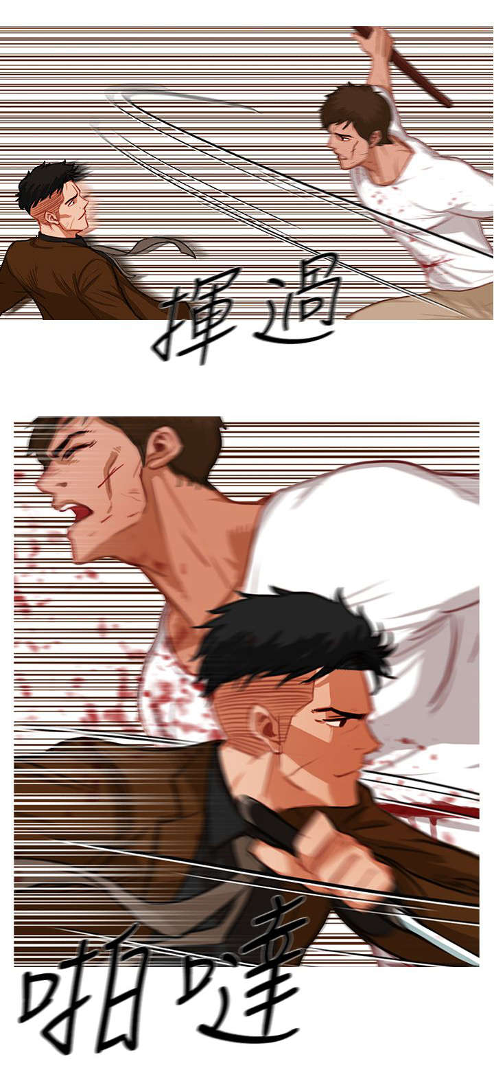 地鼠漫画,第33章：压着打5图