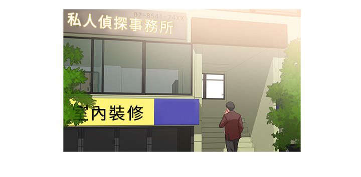 地鼠草的图片大全漫画,第43章：侦探事务所1图