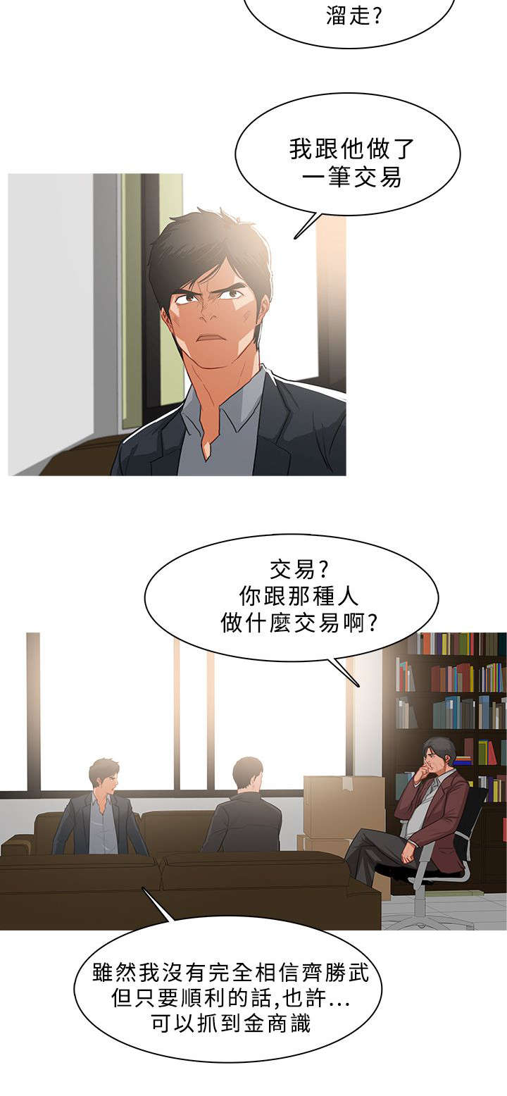 地鼠漫画,第64章：欲拒还迎1图