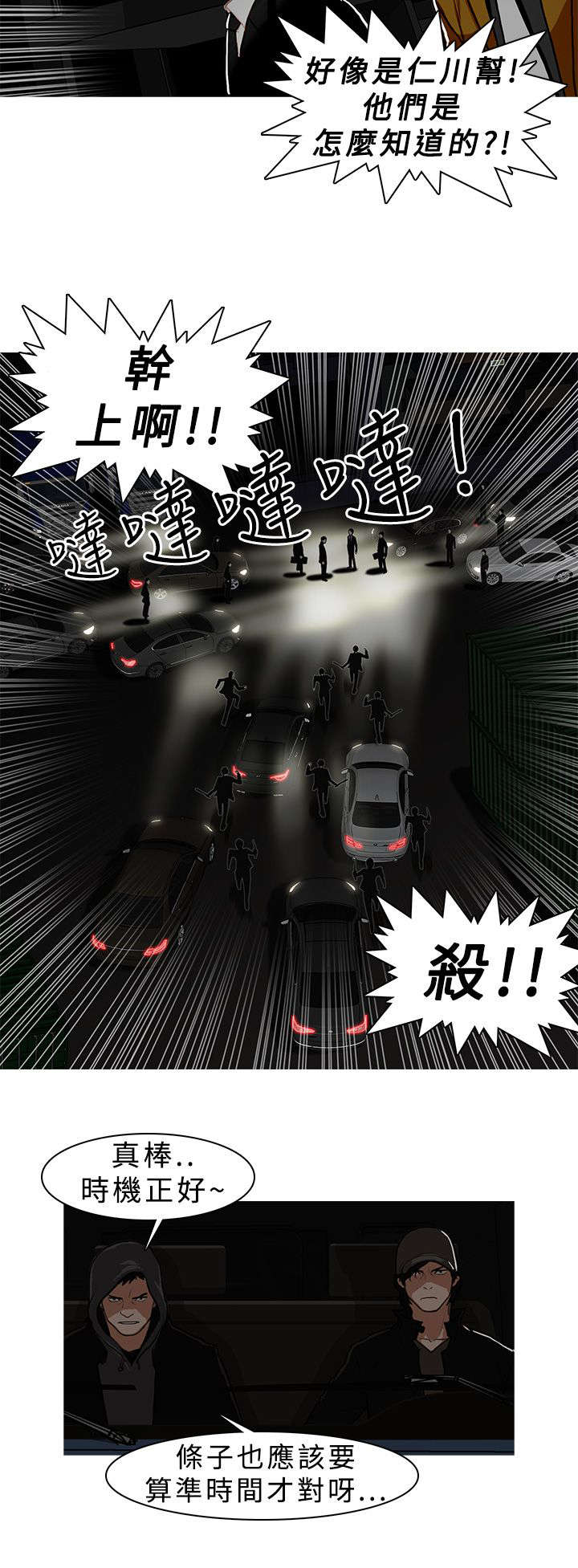 地鼠漫画,第10章：仁川故事1图