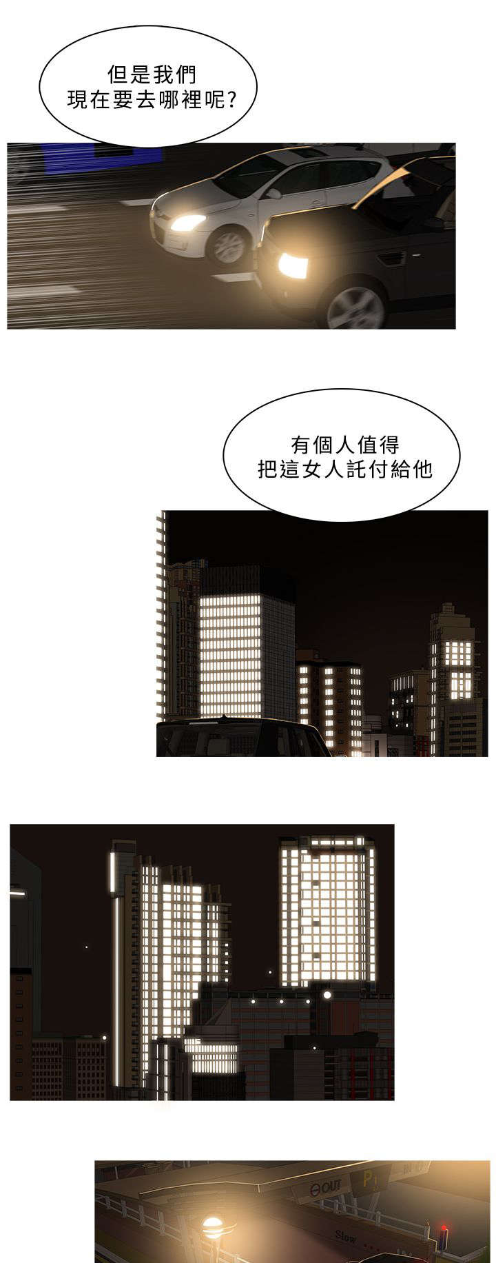 地鼠洞图片卡通6个洞漫画,第53章：寻找帮助5图