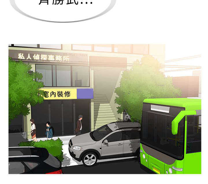 地鼠漫画,第42章：追踪2图