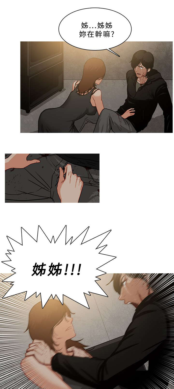 地鼠漫画,第92章：精神失常5图