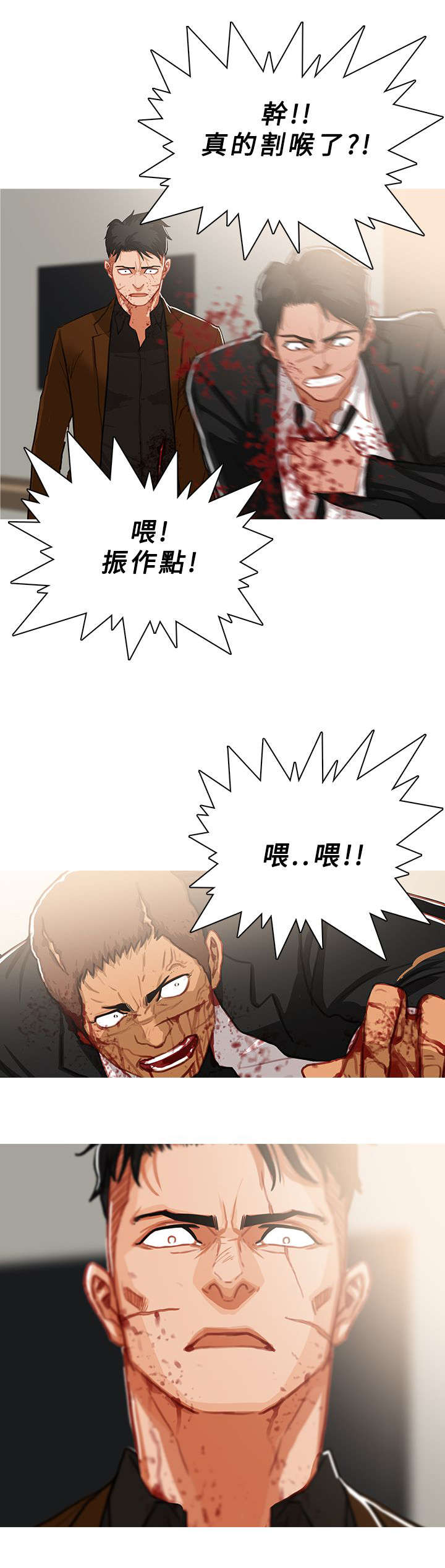 地鼠漫画,第73章：噩耗5图