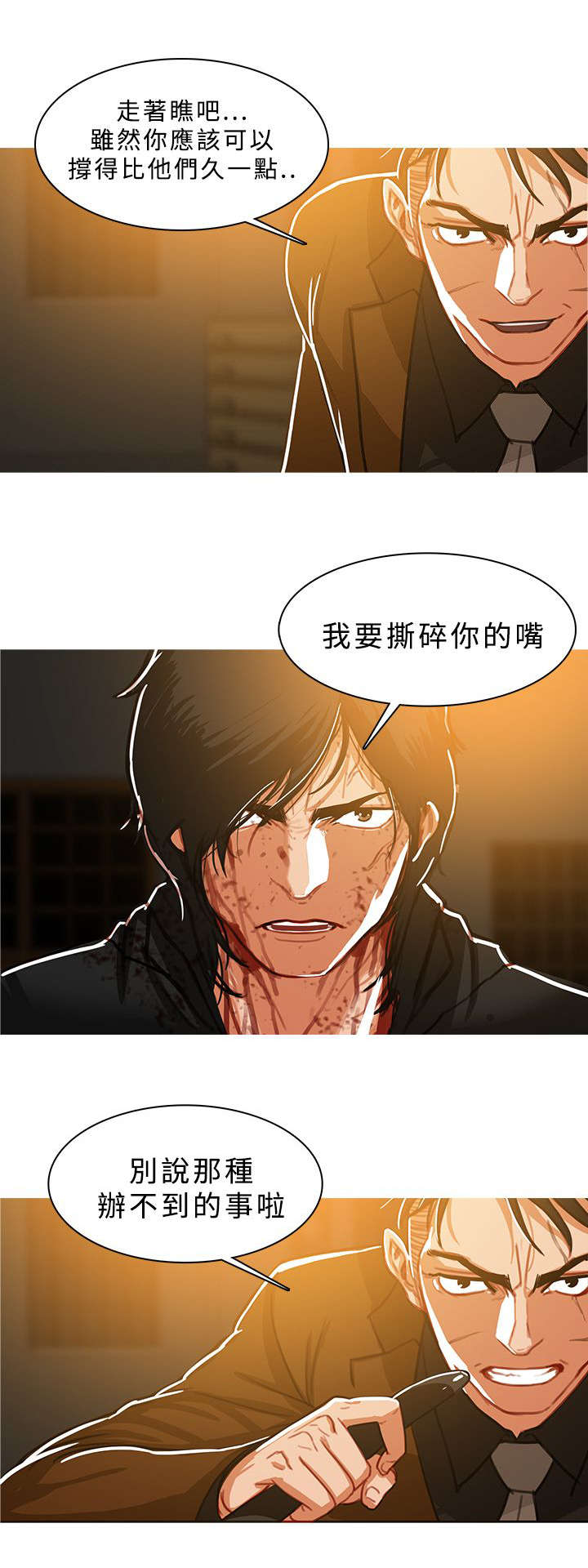 地鼠漫画,第84章：龙争虎斗2图