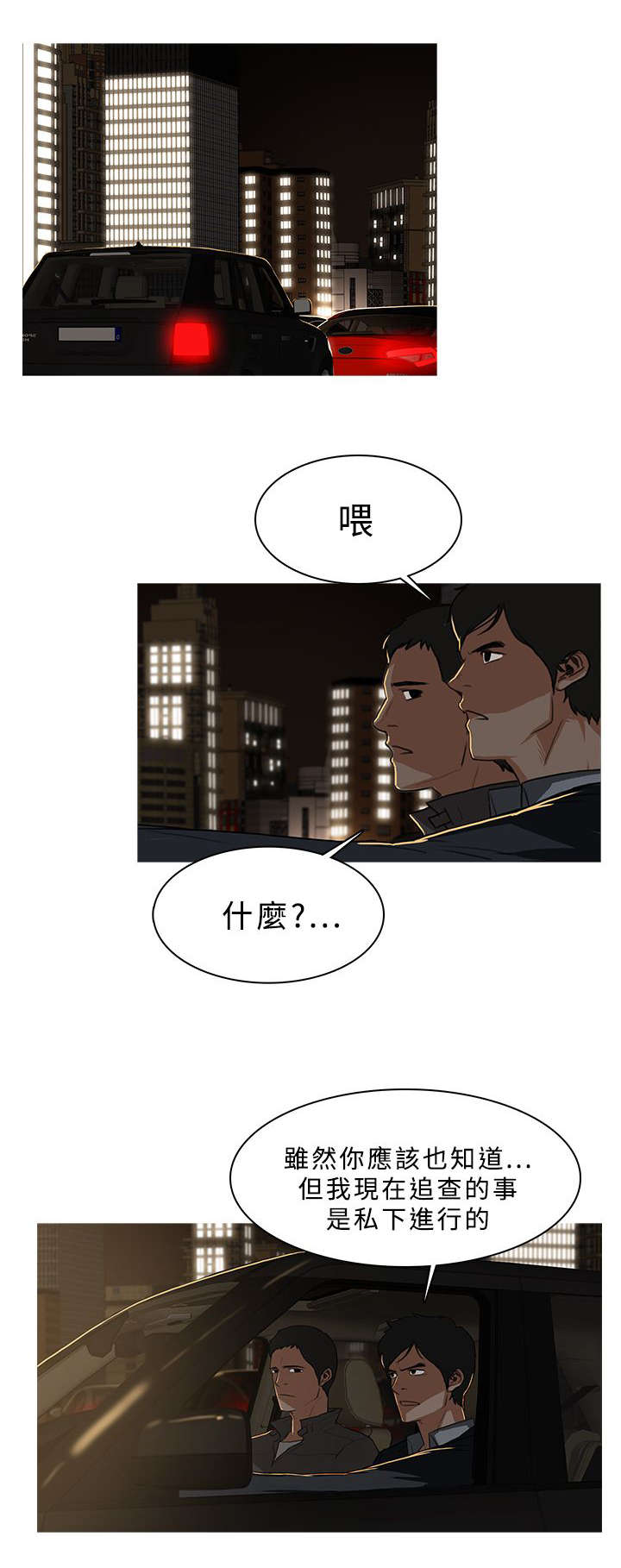 地鼠漫画,第55章：陪你赴汤蹈火5图