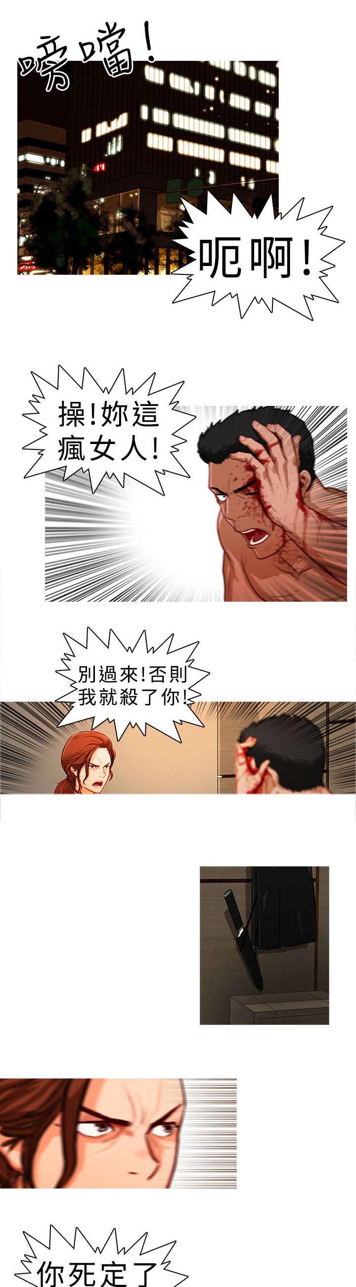 地鼠漫画,第14章：刚烈1图