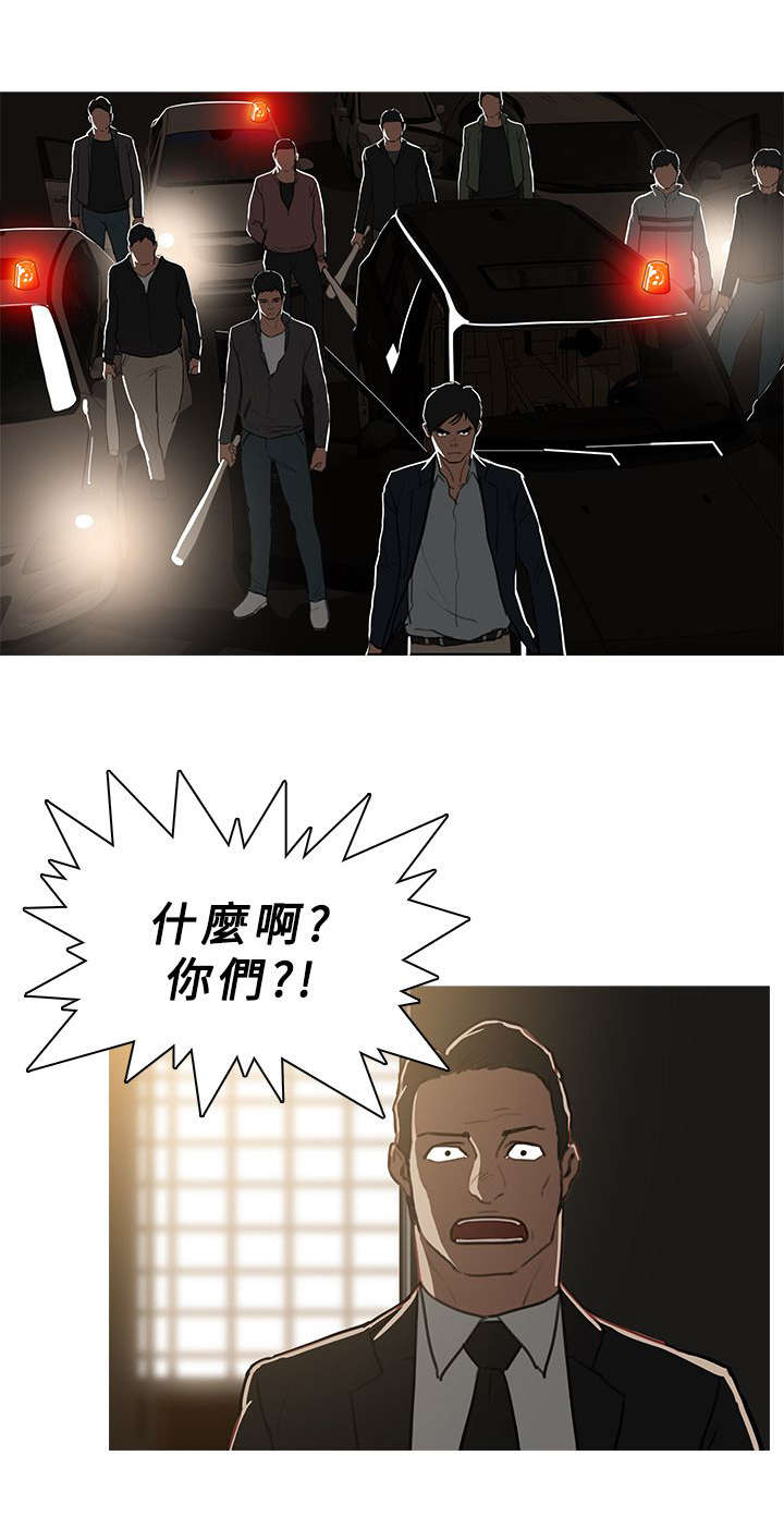 地鼠漫画,第82章：抓捕开始5图
