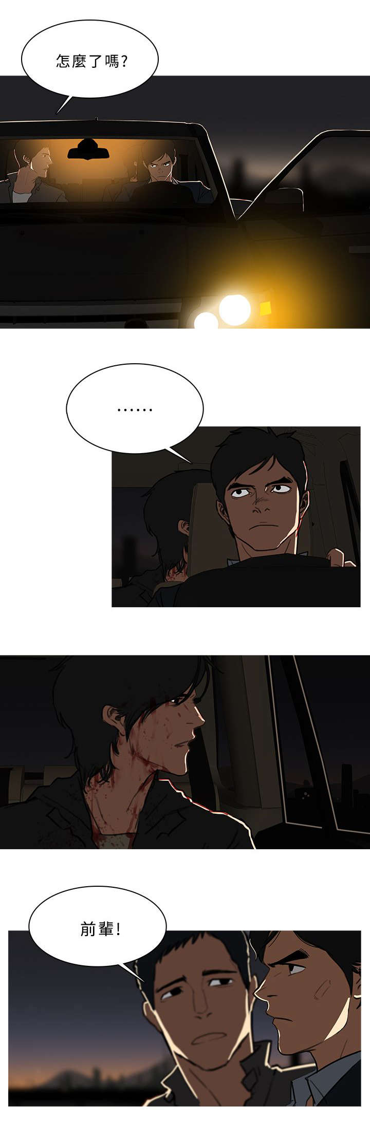 地鼠洞图片漫画,第90章：弃之不顾3图