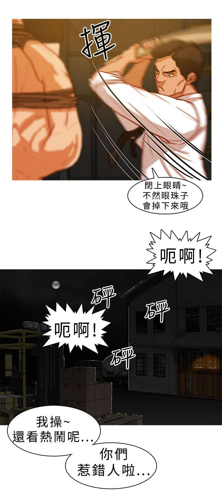 地鼠漫画,第13章：阶下囚4图