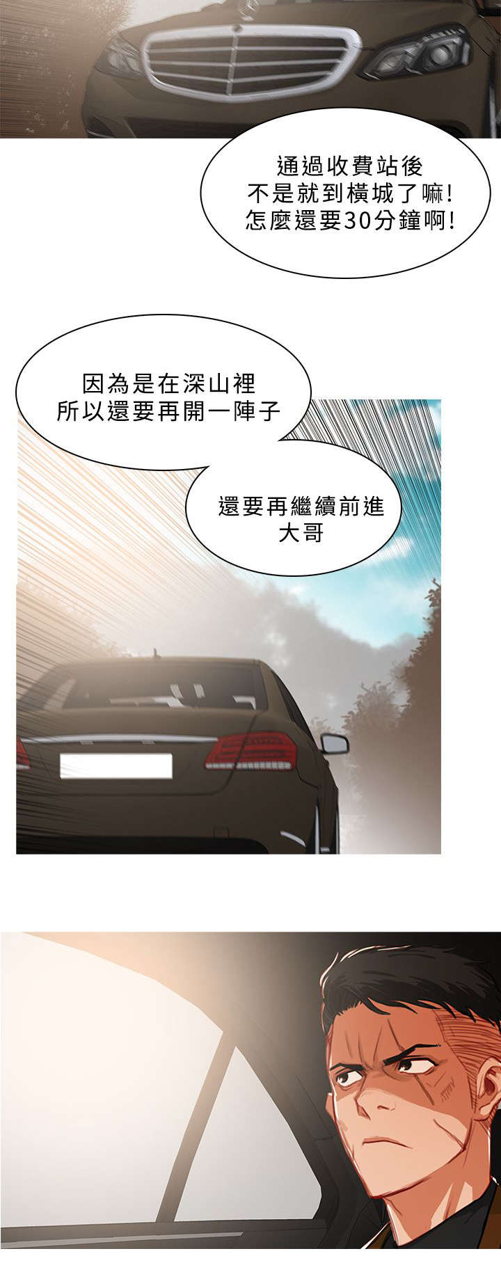 地鼠漫画,第27章：渐渐逼近3图