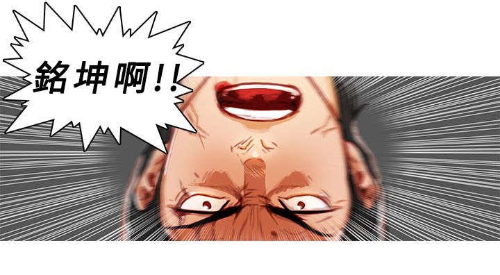 地鼠漫画,第13章：阶下囚1图