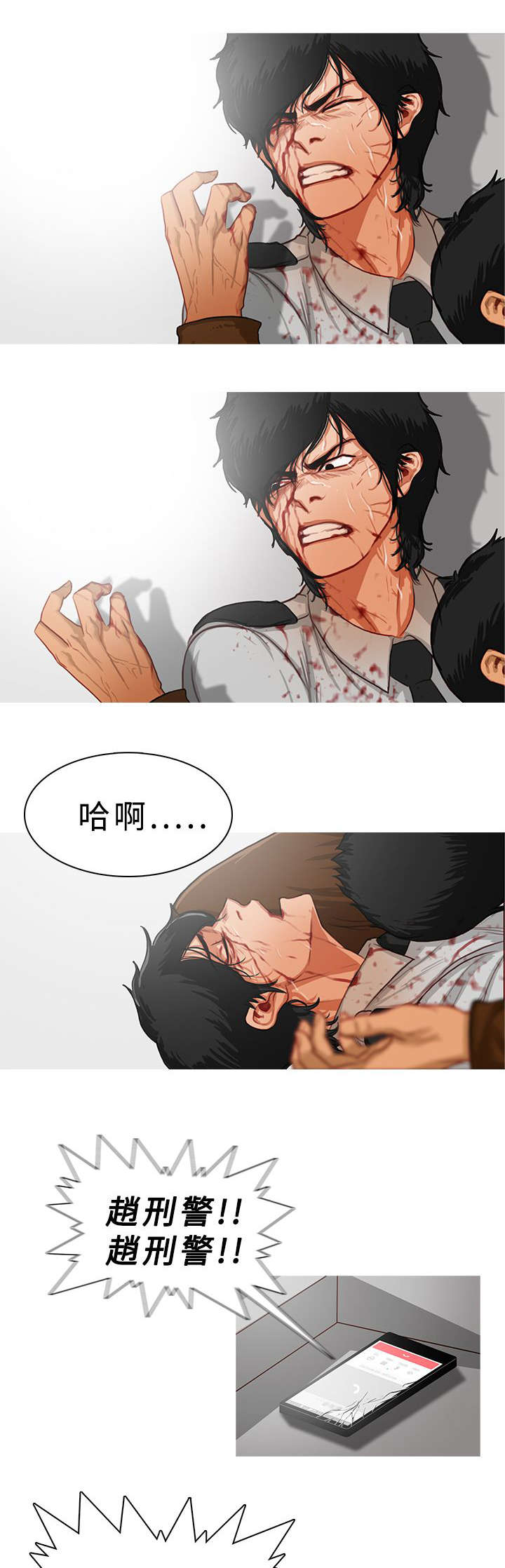 地鼠漫画,第26章：捞人2图