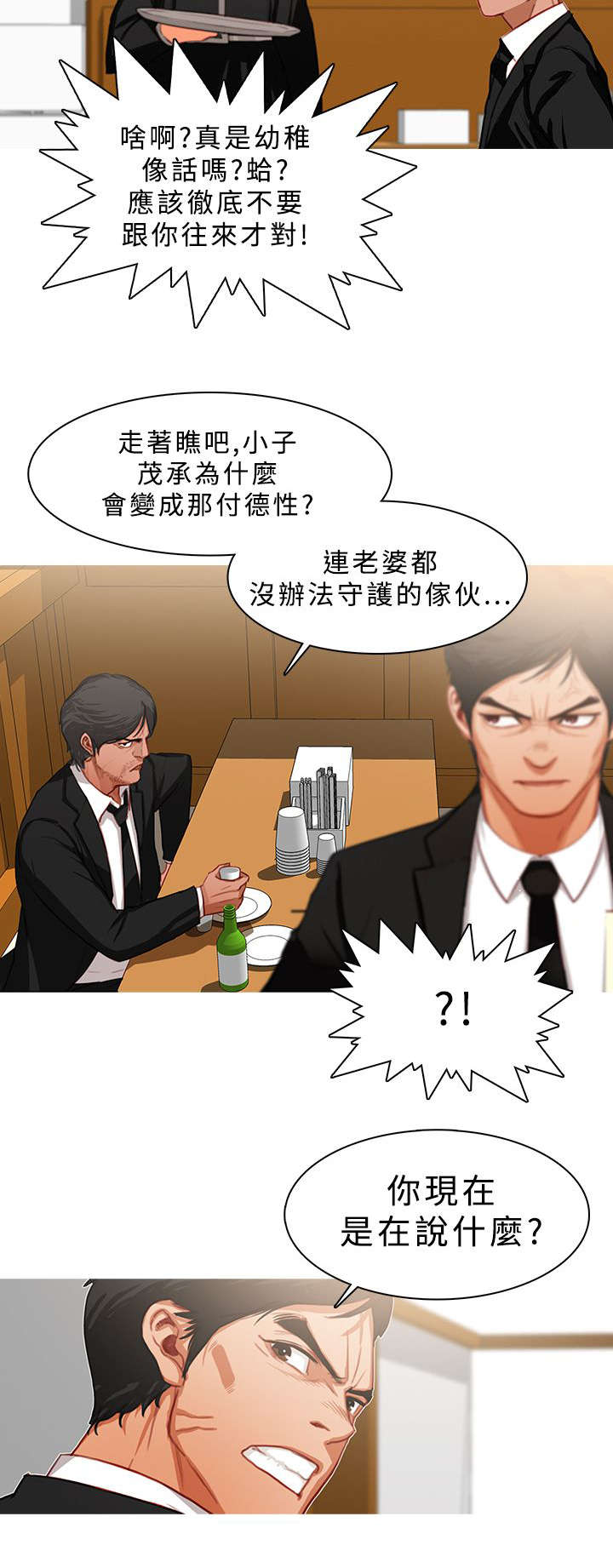 地鼠漫画,第39章：探望秀珍4图