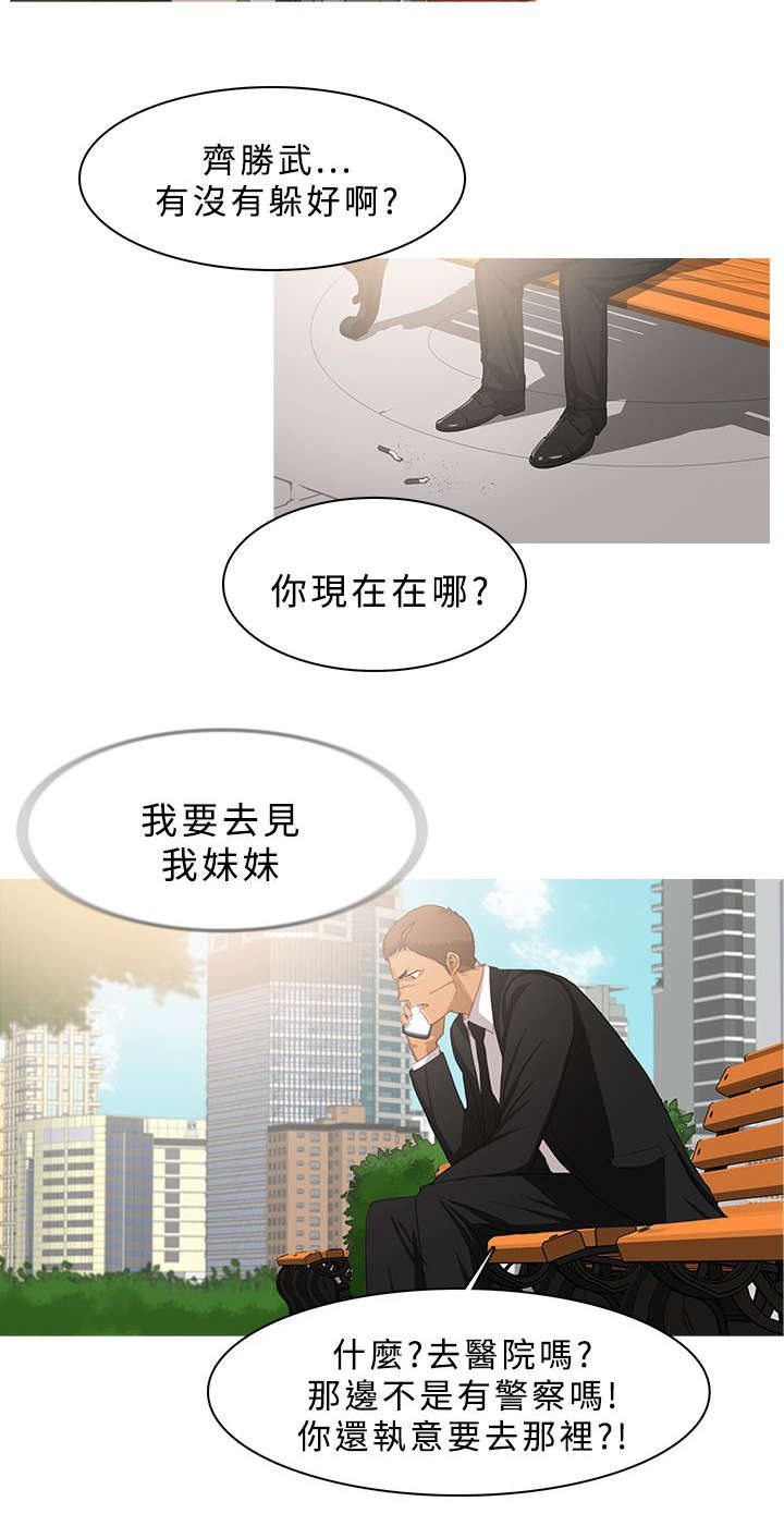 地鼠漫画,第59章：密谋4图