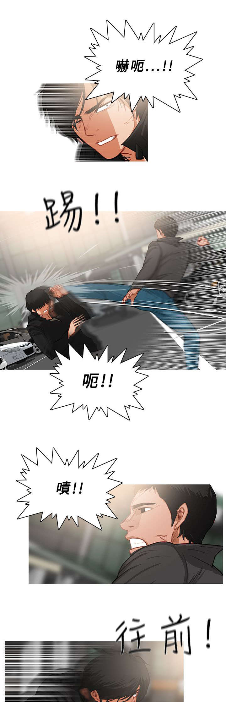 地鼠漫画,第61章：你就不能放过我吗1图