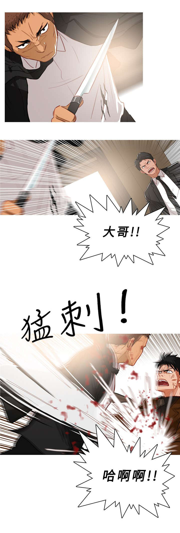 地鼠漫画,第69章：先胜一招5图