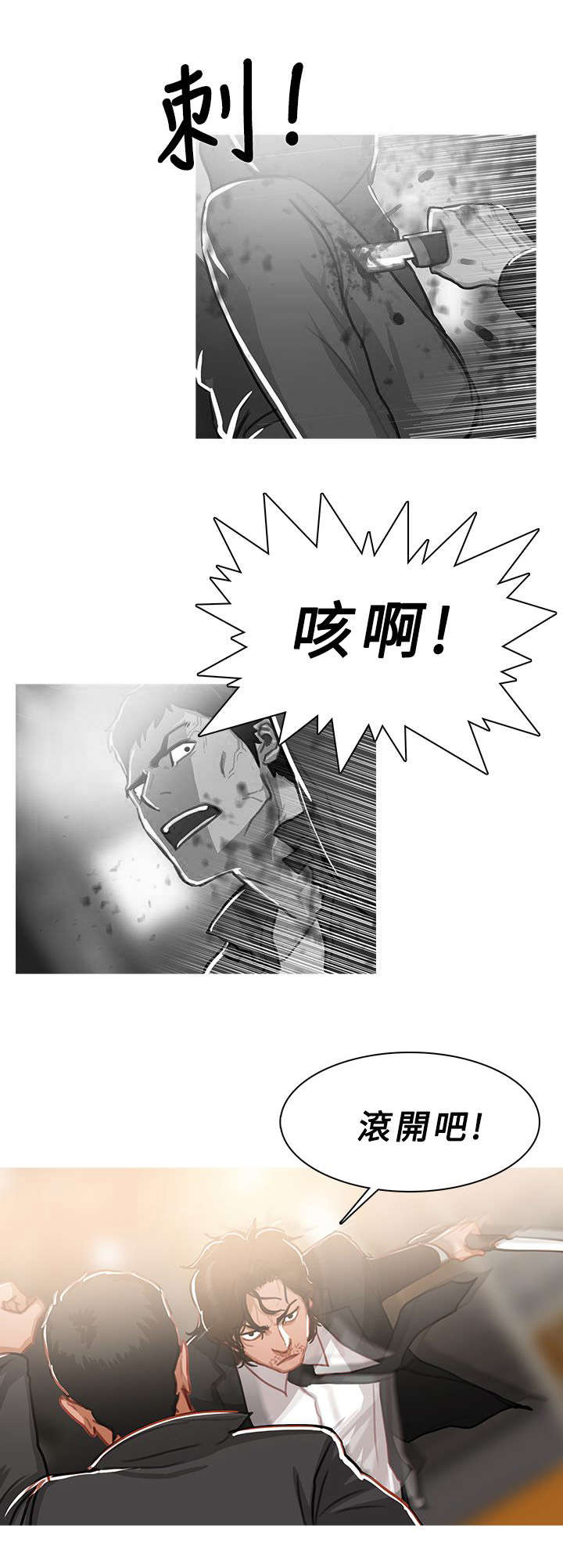 地鼠传奇满v版漫画,第85章：嚣张的本钱2图
