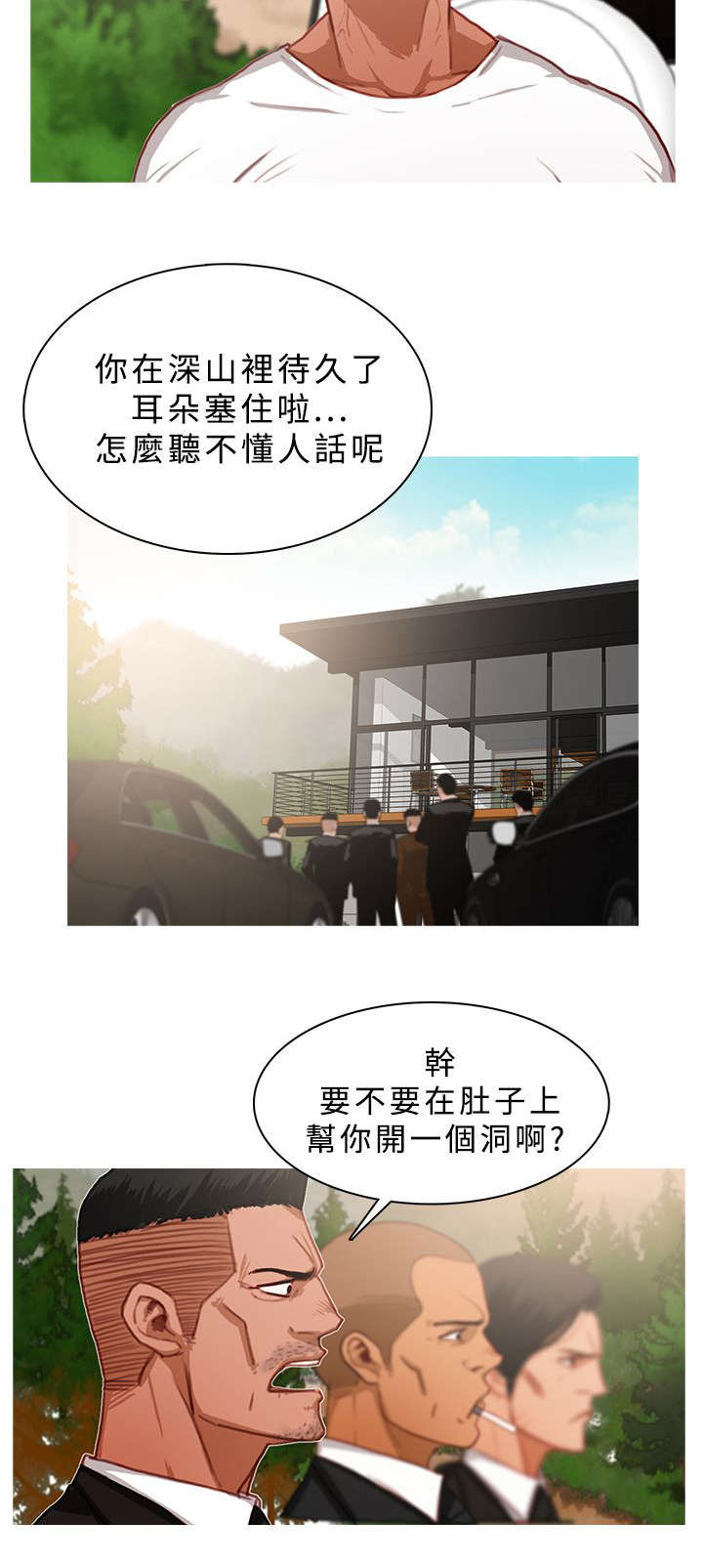 地鼠玩具漫画,第29章：一夫当关5图