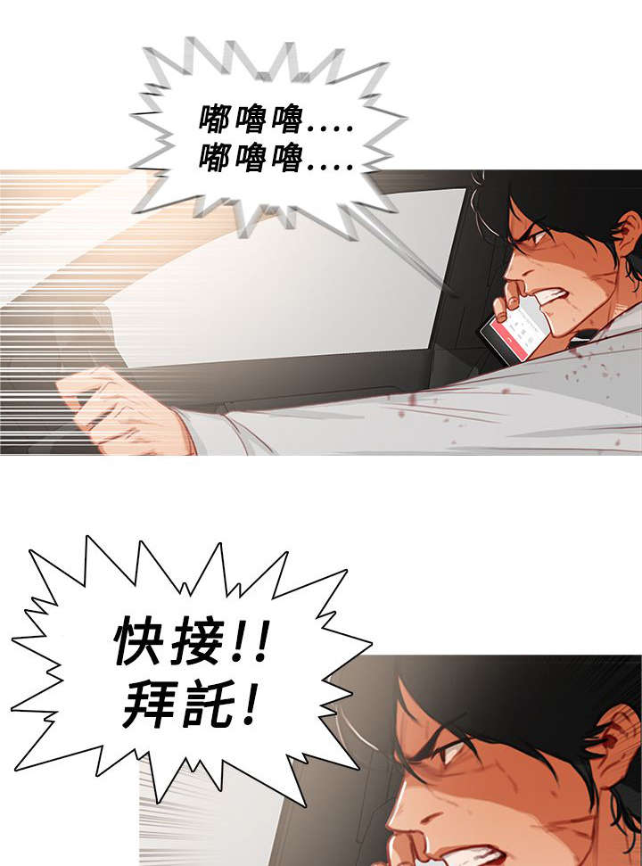 地鼠漫画,第28章：恍若未闻1图